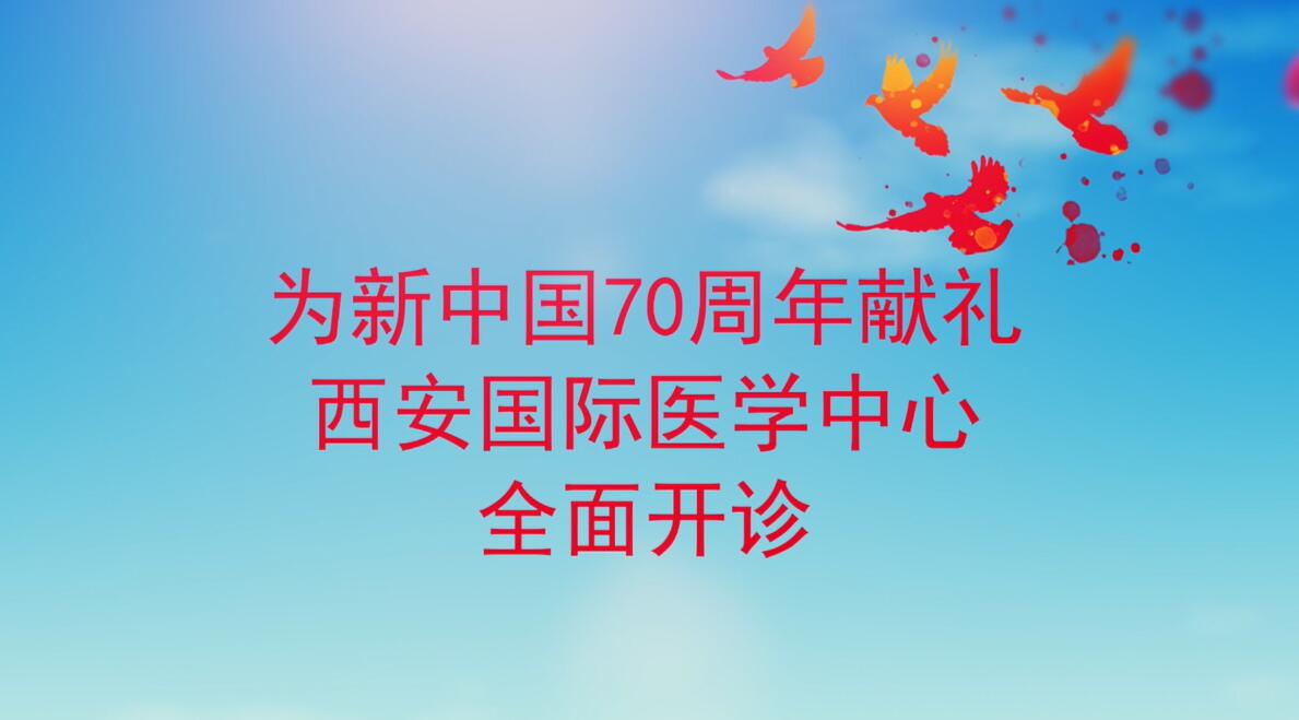開診儀式