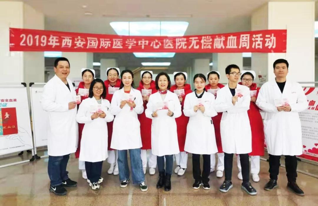 千名員工踴躍獻(xiàn)血，兩天捐獻(xiàn)血225600毫升——西安國際醫(yī)學(xué)中心醫(yī)院開展無償獻(xiàn)血周活動