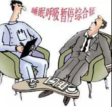 一夜呼吸暫停50多次，睡眠中的小習(xí)慣竟能致命