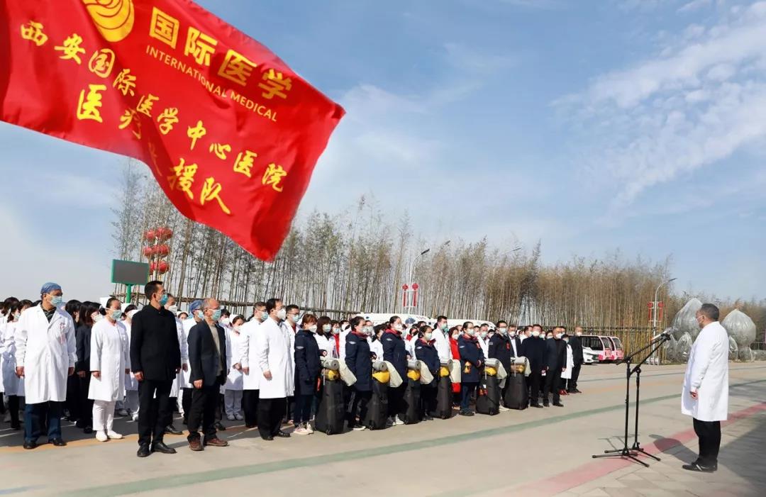 致敬“逆行者”！西安國際醫(yī)學(xué)中心醫(yī)院馳援武漢