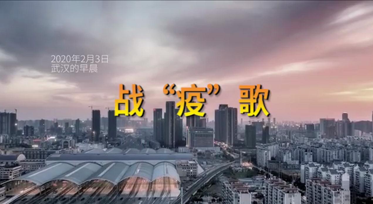 西安國(guó)際醫(yī)學(xué)中心醫(yī)院MV《戰(zhàn)疫歌》首發(fā)，向戰(zhàn)斗在武漢的235名醫(yī)療隊(duì)員致敬！