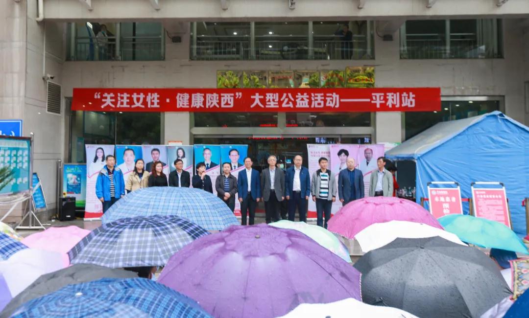看哇！離西安400公里的平利，以西安國際醫(yī)學(xué)中心醫(yī)院為主的大專家在這里義診了