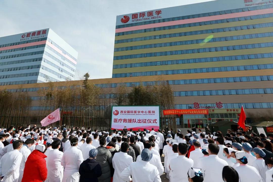 致敬“逆行者”！西安國(guó)際醫(yī)學(xué)中心醫(yī)院馳援武漢