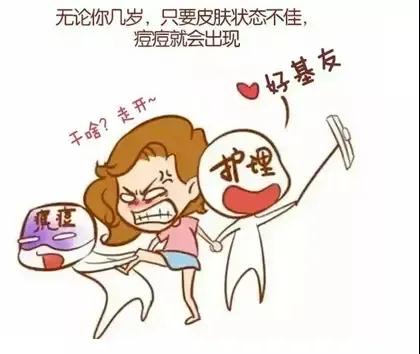 人到中年還“爆痘”，我被青春撞了腰？