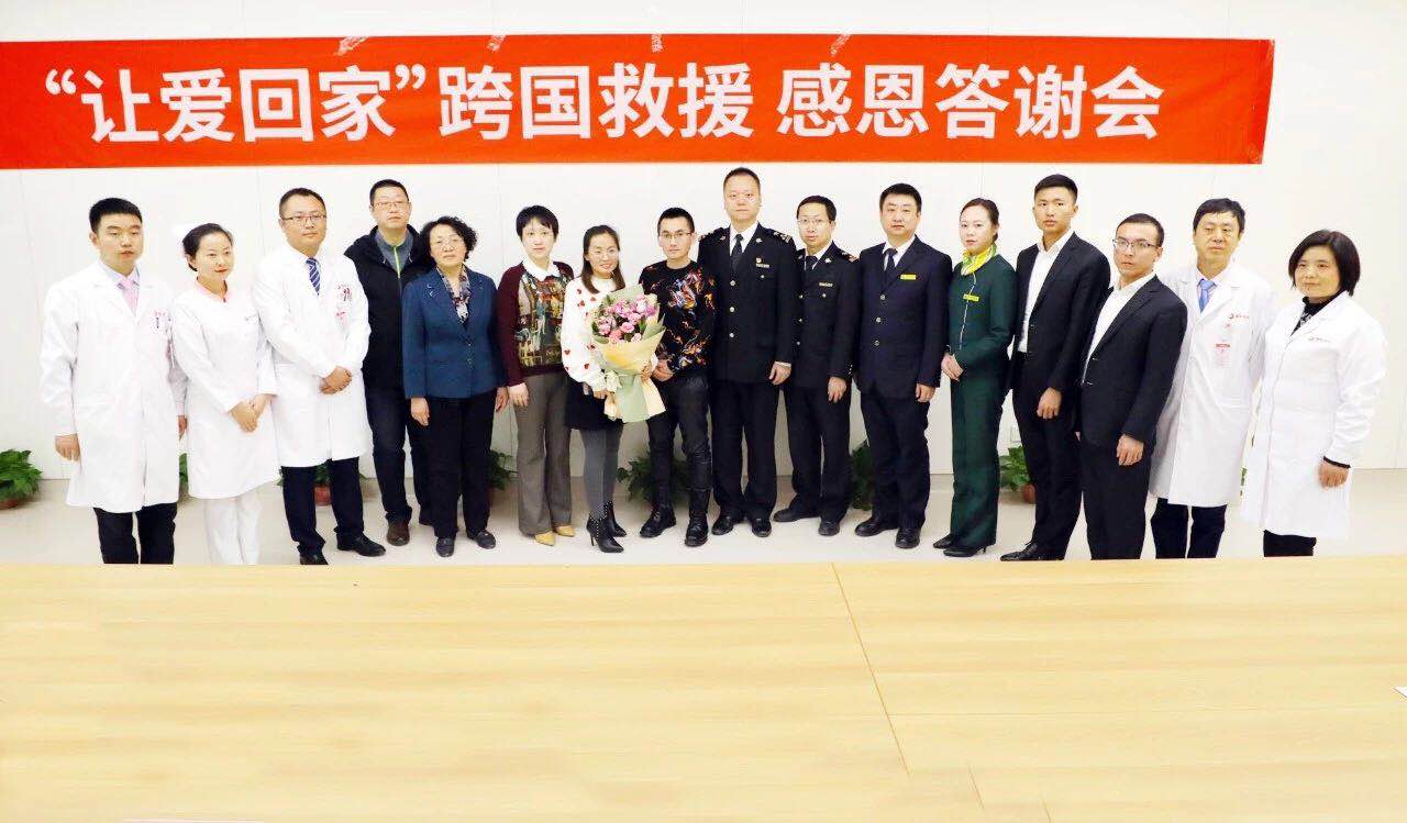 “讓愛回家”，跨國救援，感恩說聲“謝謝你！”