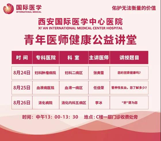 開講啦！有顏值有才華的醫(yī)學(xué)新星為你普及健康知識