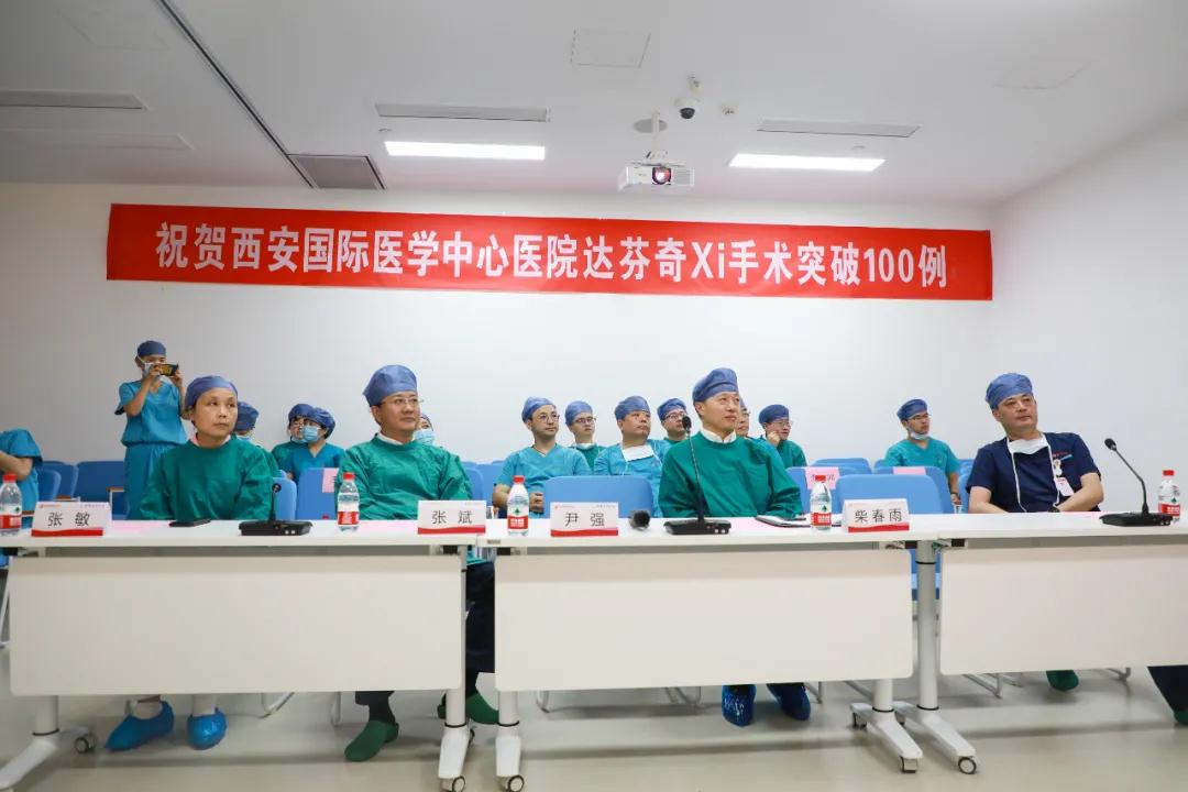 西安國際醫(yī)學中心醫(yī)院達芬奇Xi手術突破100例