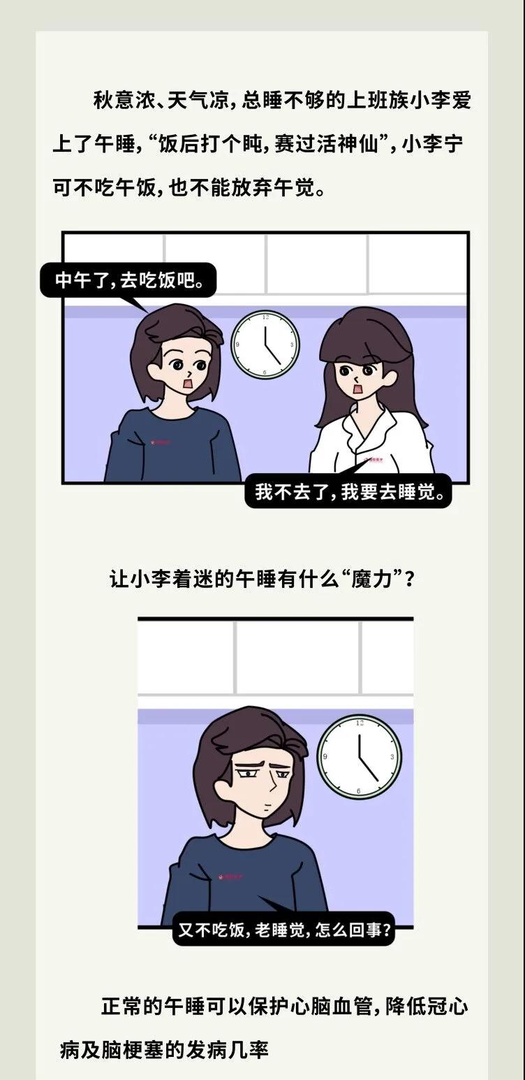 午覺越睡越困？可能是沒做好這點