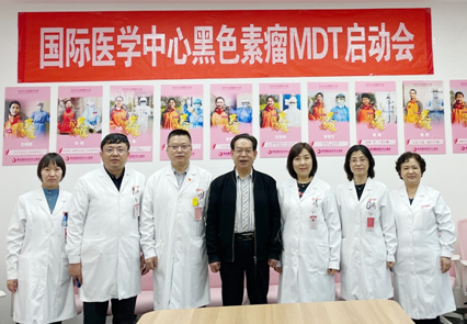 西安國際醫(yī)學中心醫(yī)院成立黑色素瘤多學科診療（MDT）團隊