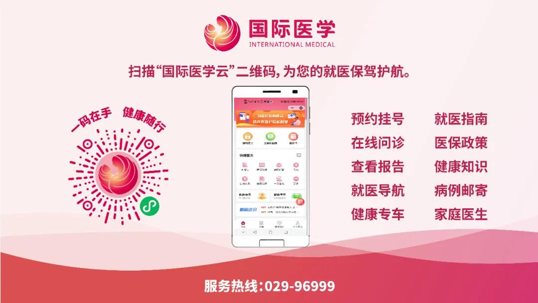 國際醫(yī)學(xué)云”小程序正式發(fā)布——智慧就醫(yī)暢行，健康觸手可及！
