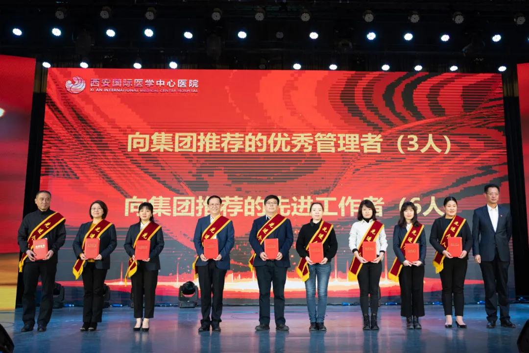 “?！鞭D(zhuǎn)乾坤會有時 ——西安國際醫(yī)學(xué)中心醫(yī)院舉行2020年度年終總結(jié)暨表彰