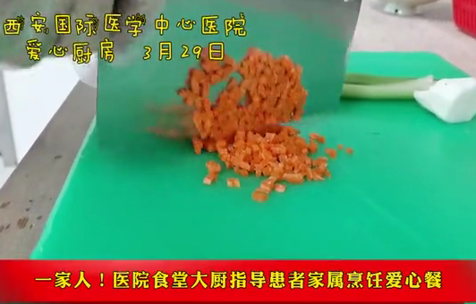 一家人！醫(yī)院食堂大廚指導(dǎo)患者家屬烹飪愛心餐