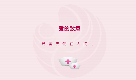 今天，向你們致以最崇高的敬意！