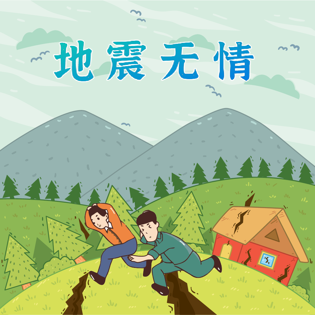 地震來臨時，我們?nèi)绾巫跃龋?>
				             </a>
                <div   id=