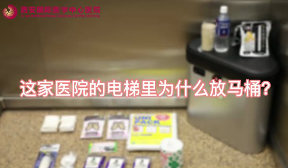 這家醫(yī)院的電梯里為什么放馬桶？