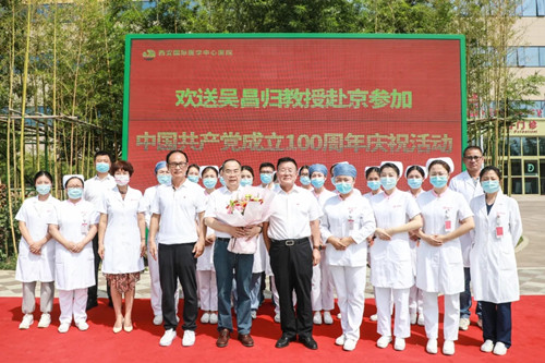 吳昌歸教授赴京參加中國共產(chǎn)黨成立100周年慶?；顒?>
				                     </a><a href=