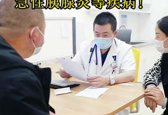 專家提醒：暴飲暴食容易誘發(fā)急性胰腺炎等疾?。?>
				                     </a><a href=