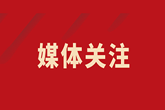 華商報(bào)記者走進(jìn)西安國(guó)際醫(yī)學(xué)中心，請(qǐng)看報(bào)道