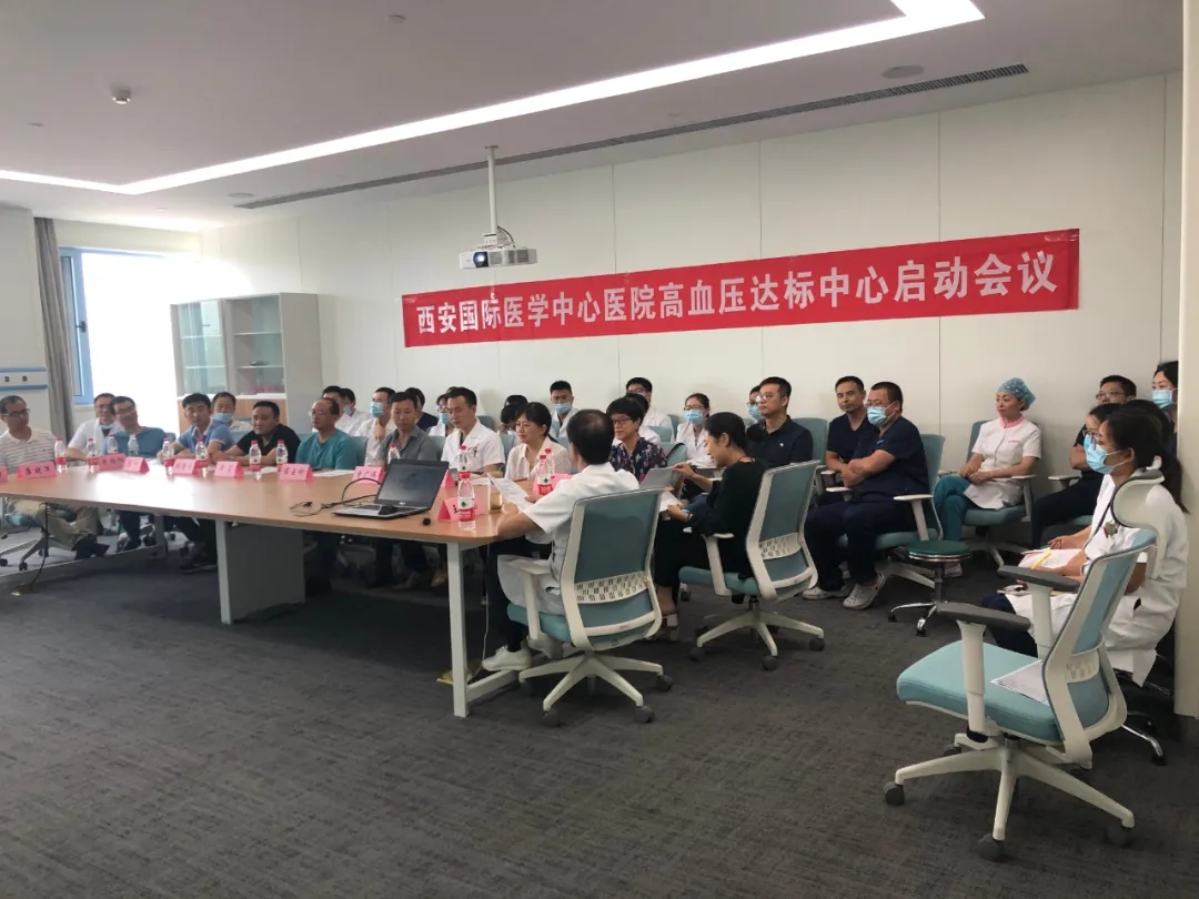 入列國(guó)家隊(duì)！西安國(guó)際醫(yī)學(xué)中心醫(yī)院通過(guò)高血壓達(dá)標(biāo)中心認(rèn)證
