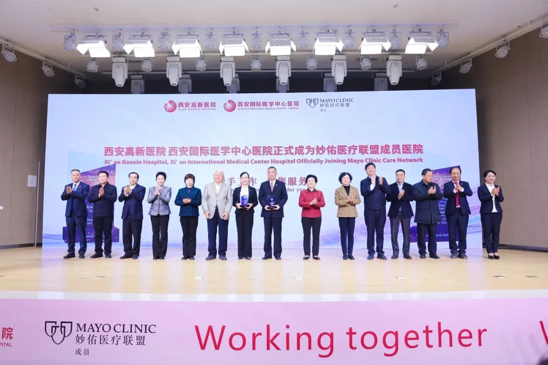 【攜手世界第一·同步國(guó)際診療】西安國(guó)際醫(yī)學(xué)中心醫(yī)院、西安高新醫(yī)院成功牽手 Mayo Clinic