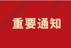 關(guān)于進(jìn)一步降低公立醫(yī)療機(jī)構(gòu)新冠病毒核酸檢測(cè)和抗原檢測(cè)價(jià)格的通知
