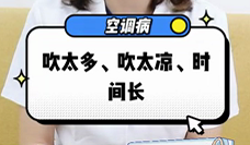 什么是空調(diào)??？