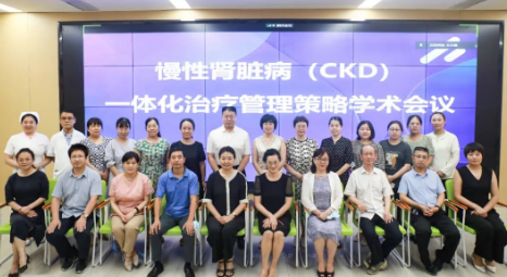 陜西省繼續(xù)教育項(xiàng)目“慢性腎臟?。–KD）一體化治療策略”學(xué)術(shù)會(huì)在我院舉行