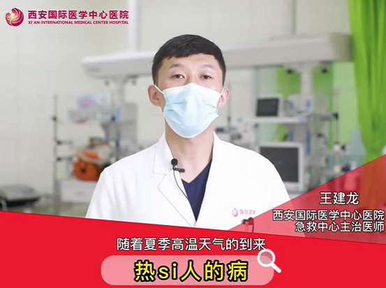 “熱死了”！這種病真的會死人