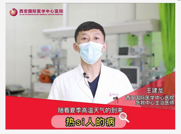 “熱死了”！這種病真的會(huì)死人