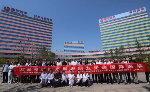 中醫(yī)文化，世界矚目｜烏茲別克斯坦31人商務(wù)考察團(tuán)來國際醫(yī)學(xué)參觀體驗(yàn)