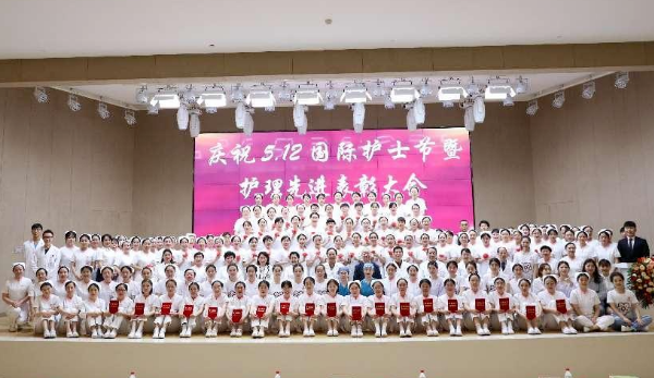 我們的護士 我們的天使---“5.12”國際護士節(jié)暨護理先進表彰大會圓滿舉辦