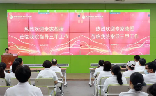 DRG改革下病案首頁填寫規(guī)范——西安國際醫(yī)學中心醫(yī)院舉行三甲專項培訓會