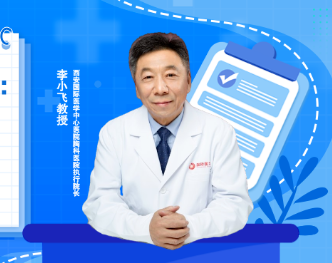 李小飛教授喊話(huà)青年胸外科醫(yī)生：瞭望前沿，腳踏實(shí)地