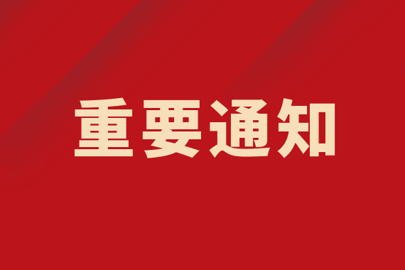 雙節(jié)不休 佑護(hù)健康|速速收藏這份專家出診表！
