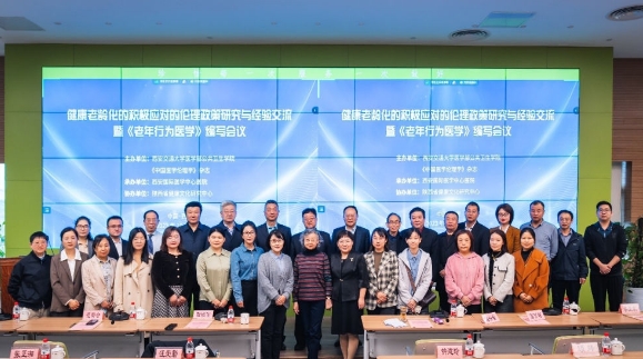 這場(chǎng)聚焦“健康老齡化”的會(huì)議在我院圓滿召開，將惠及更多老年群體