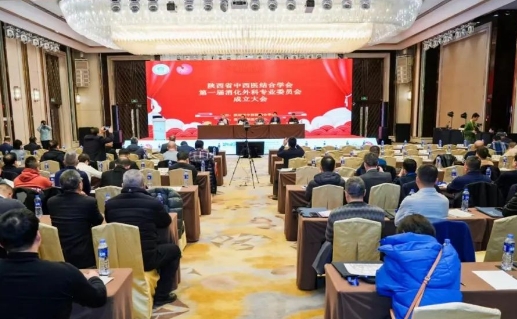 陜西省中西醫(yī)結合學會消化外科專業(yè)委員會成立