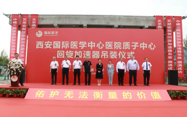 腫瘤患者福音！西北首家質(zhì)子中心回旋加速器吊裝成功