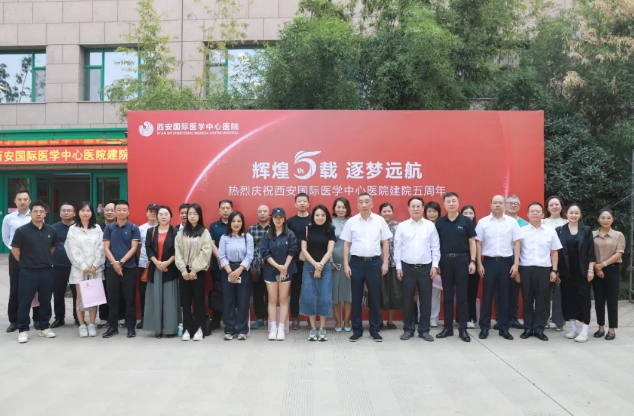 攜手媒體共繪醫(yī)療新篇章，西安國際醫(yī)學(xué)中心醫(yī)院召開建院五周年新聞發(fā)布會