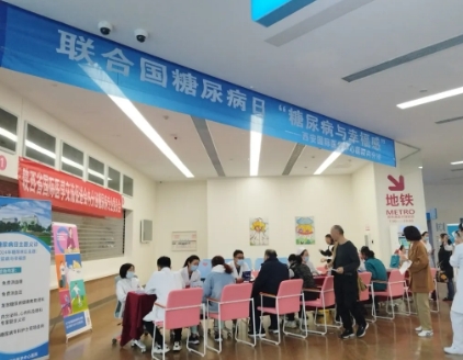 整活兒！“花式”寵患者 內(nèi)分泌代謝病醫(yī)院糖尿病日活動(dòng)精彩紛呈