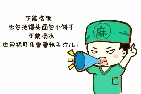 術(shù)前必看！這些準(zhǔn)備你做對了嗎？