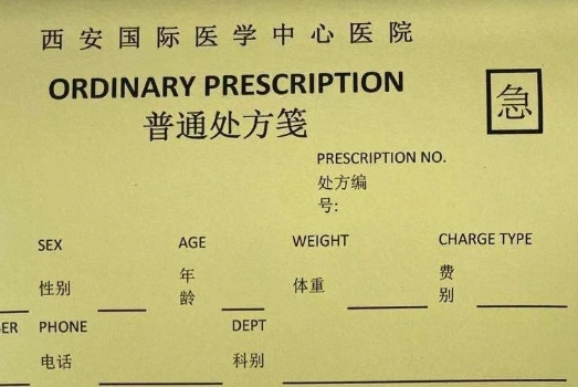 猜猜看：醫(yī)院里哪種顏色的處方可以合法“插隊”？答案是…